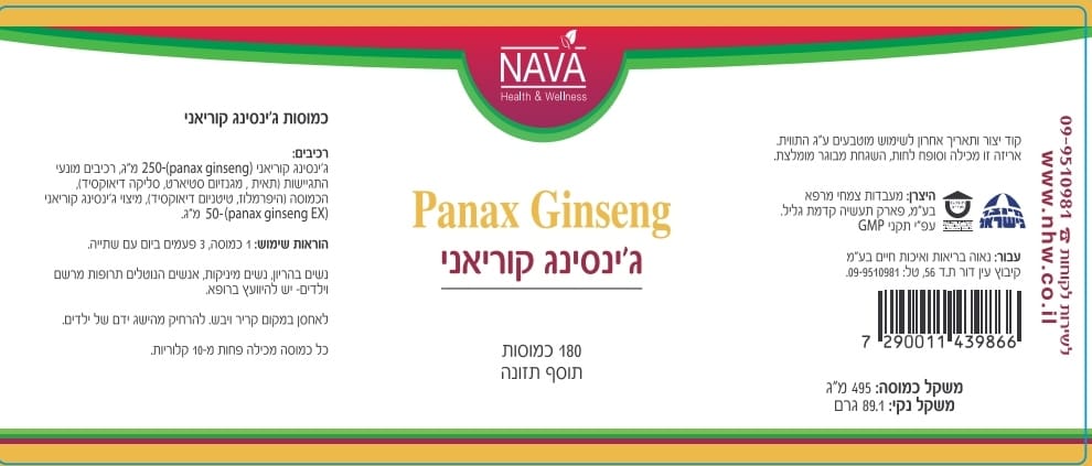 Panax Ginseng Korean Ginseng 180 Capsules
