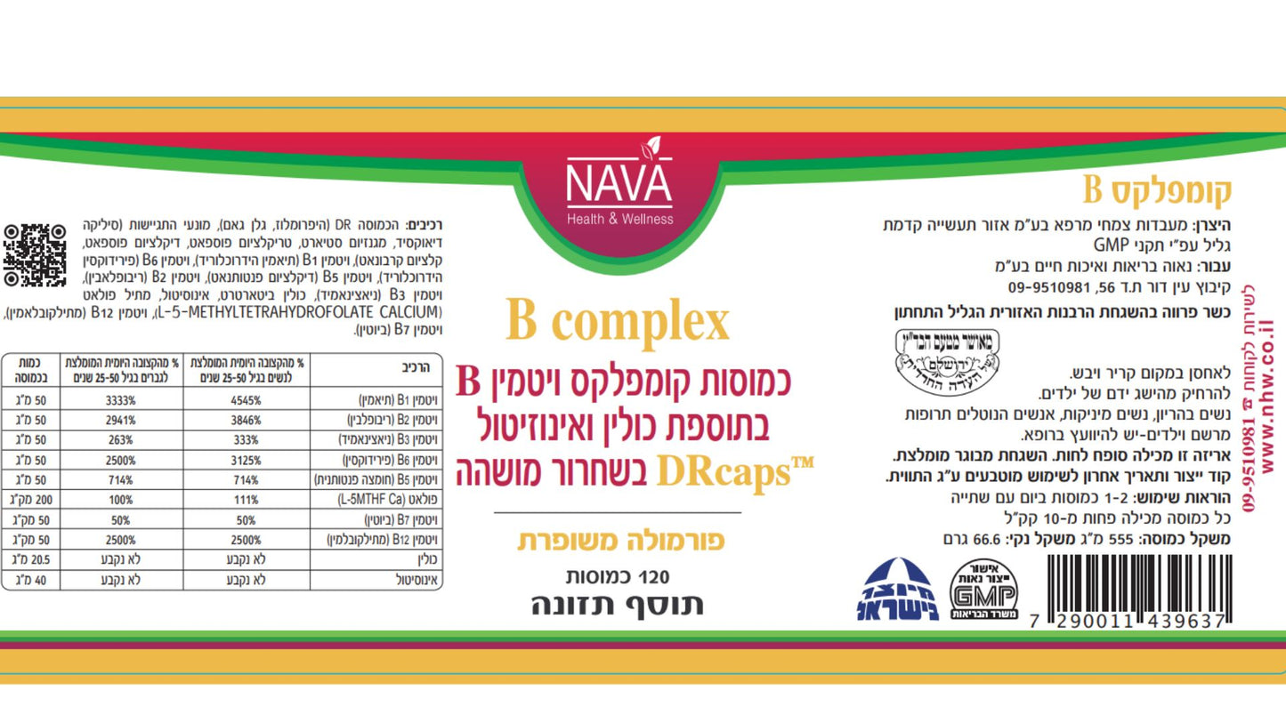 ביקומפלקס B קומפלקס