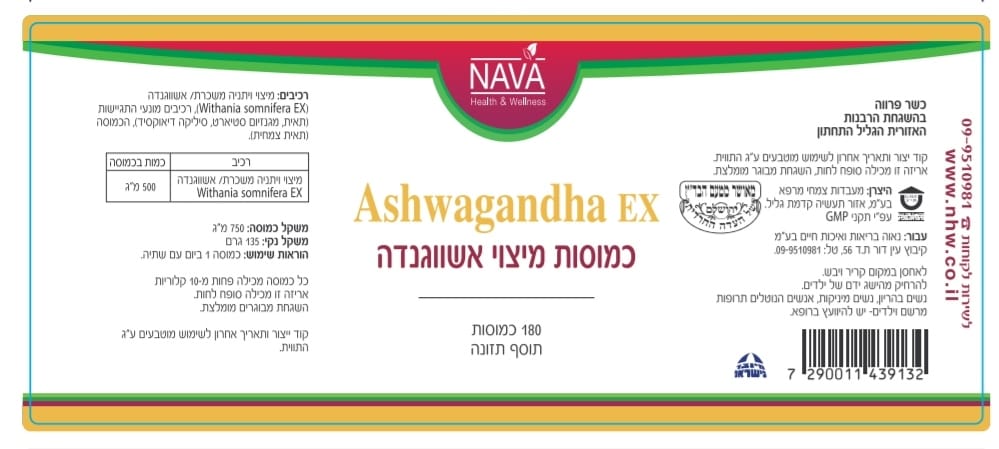 Ashwagandha Extract 500 mg (180 capsules) Ashwagandha EX