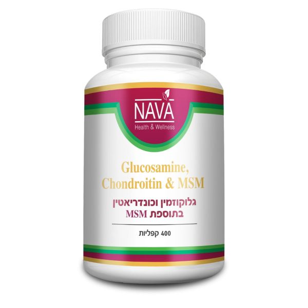 Glucosamine, Chondroitin & MSM 400 קפליות גלוקוזמין וכונדריאטין