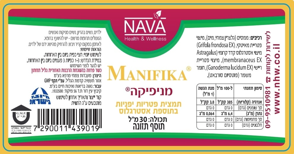 Manifica 30 ml - σταγόνες