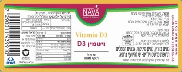 Liquid Vitamin D3 - 1000 IU - 20 ml