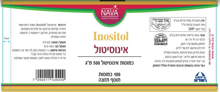 Inositol 500 mg (180 capsules) in Badatz