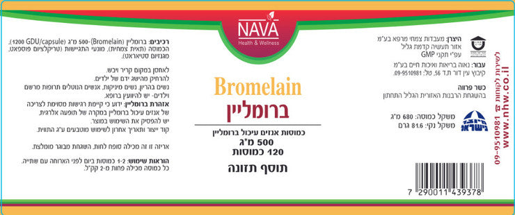 ברומליין 500 מ״ג 120 כמוסות Bromelain