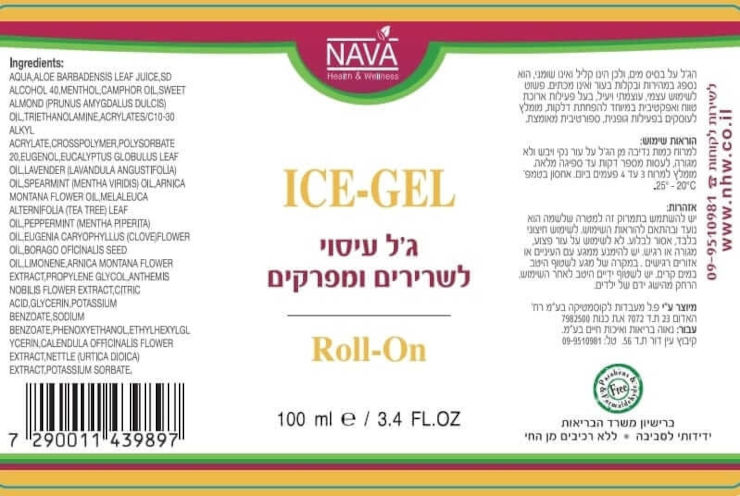 Τζελ μασάζ για μύες και αρθρώσεις 100 ml ICE GEL