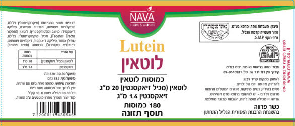 Lutein 20 mg (180 capsules) in a bottle