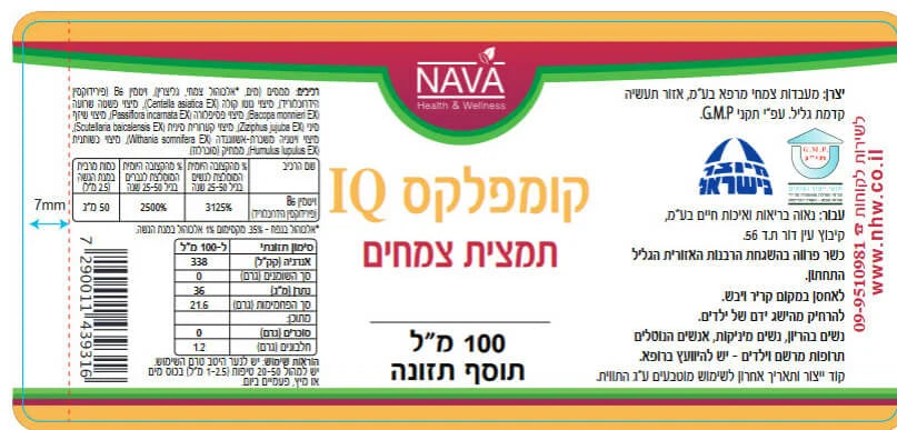 IQ Complex Herbal Extract - 100 ml
