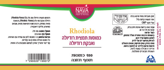 Rhodiola 180 capsules