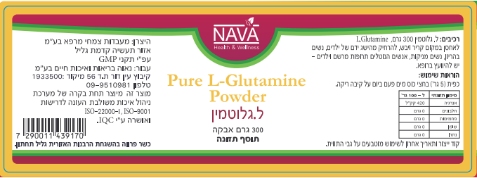 L. Glutamine 300 grams powder Pure L-Glutamine Powder