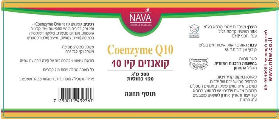 Coenzyme Q10 coenzyme q10 200 mg