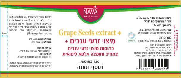 Grape seeds+ 120 capsules grape seeds ex
