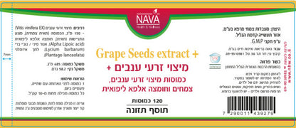 Grape seeds+ 120 capsules grape seeds ex