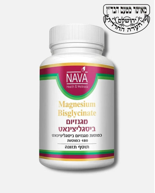 מגנזיום ביסגליצינאט (180 כמוסות)