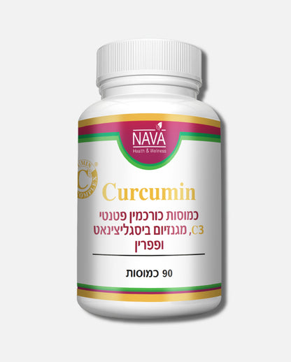 כורכומין c3 בתוספת מגנזיום ביסגלצניאט