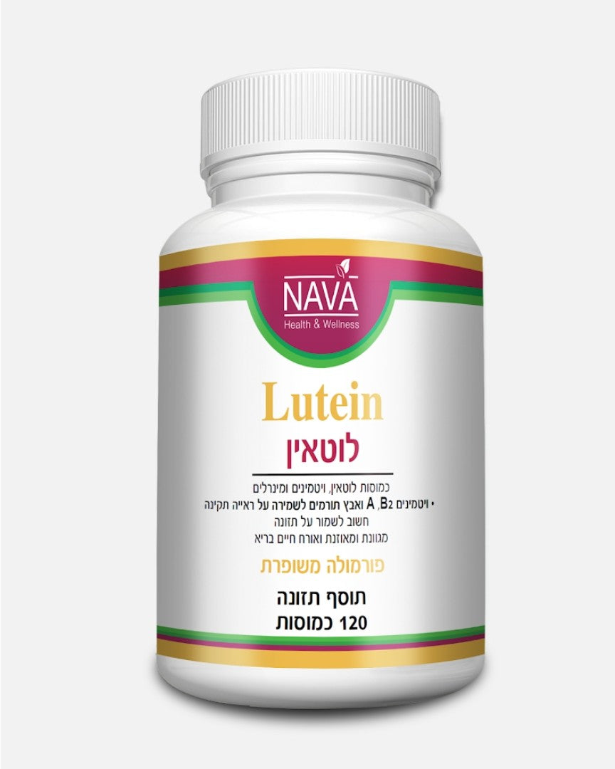 Lutein 20 mg (180 capsules) in a bottle