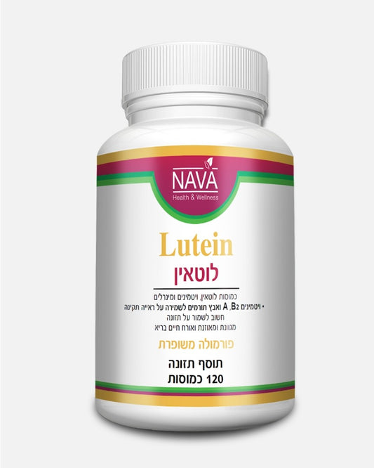 Lutein 20 mg (180 capsules) in a bottle