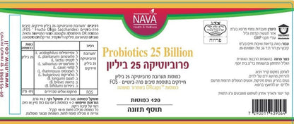 Προβιοτικά 25 δισεκατομμύρια Furwa (120 κάψουλες)