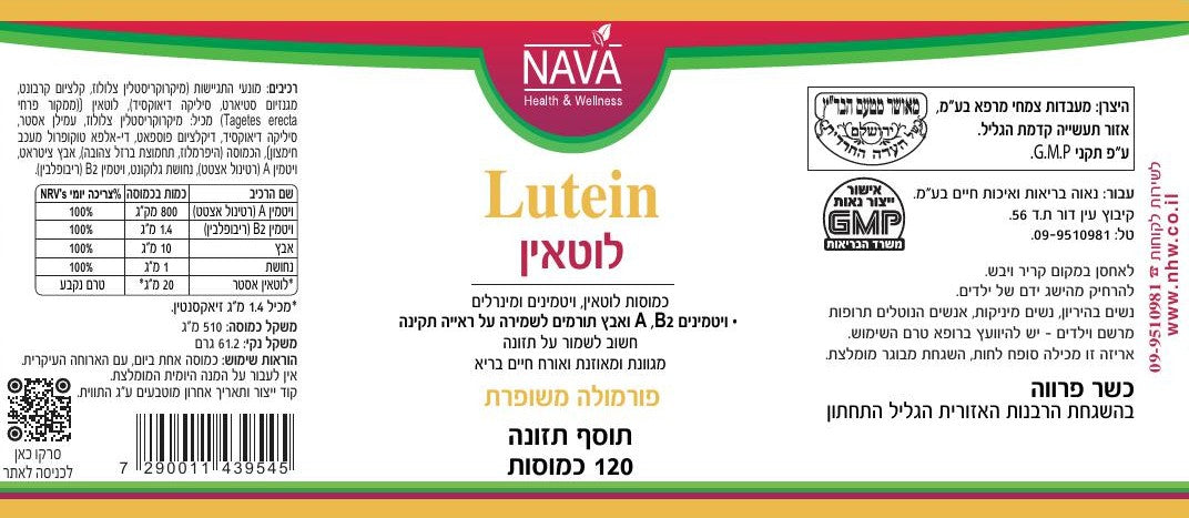Lutein 20 mg (180 capsules) in a bottle