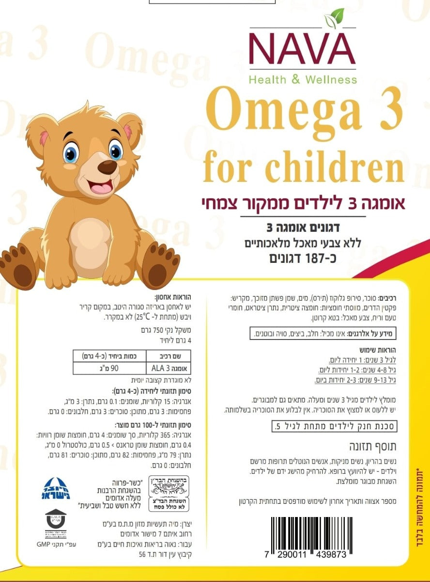 Omega 3 Plant-Based Fish (187 Fish)
