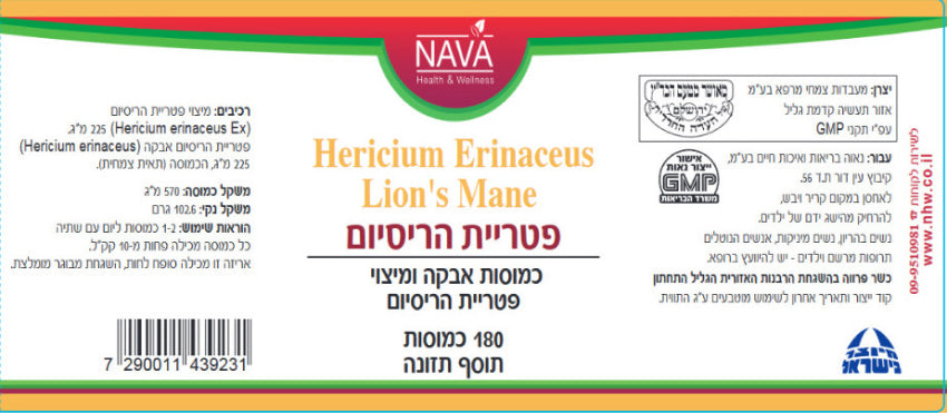 Nava Hericium (180 capsules) in Badacsony