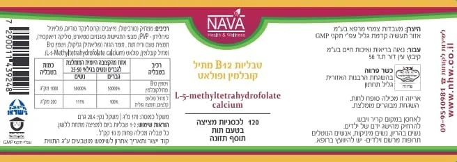 Vitamin B12 Methylcobalamin + Folate