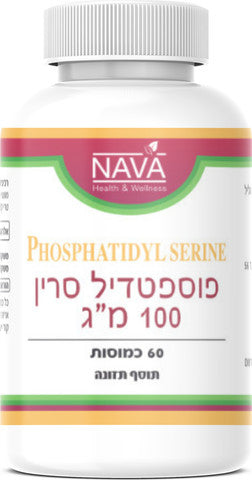 Phosphatidyl Serine 100 mg