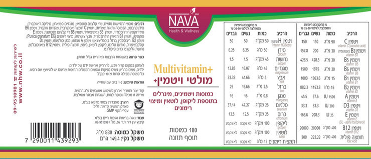 Multivitamin Plus Multivitamin (180 capsules) 