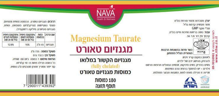 מגנזיום טאורט (180 כמוסות) Magnesium Taurate