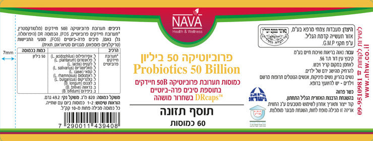 Probiotics 50 Billion Fur (60 Capsules)