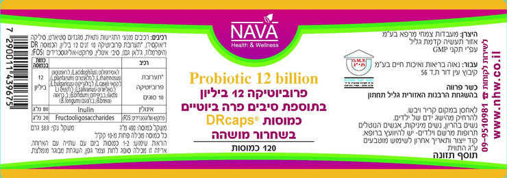 12 billion probiotics plus prebiotic fiber