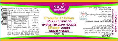 12 billion probiotics plus prebiotic fiber