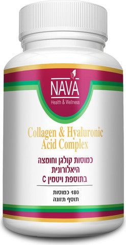 Collagen with Hyaluronic Acid and Vitamin C Collagen &amp; Hyaluronic Acid Complex