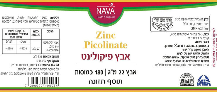 Zinc Picolinate 180 capsules zinc picolinate