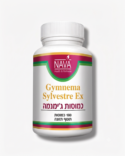 Gymnema Sylvestre 180 גימנמה כמוסות