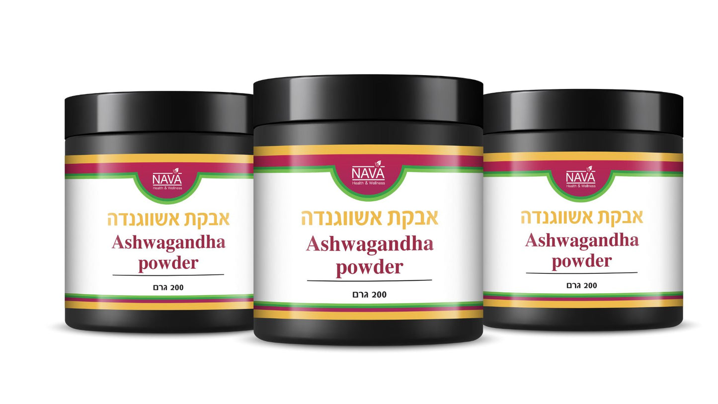 אשווגנדה אורגנית 200 גרם Ashwagandha powder