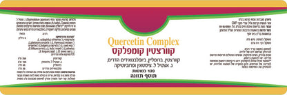 Quercetin Complex 120 capsules