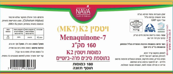 Vitamin K2