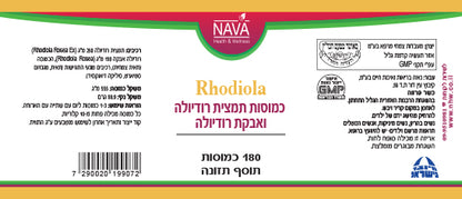 Rhodiola 180 capsules