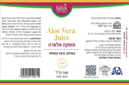 משקה אלוורה Aloe Vera Drink X200