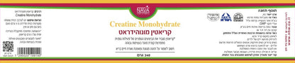 קראטין מונוהידרט 240 גרם