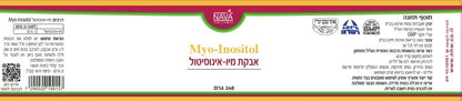 מיו אינוסיטול אבקה myo inositol