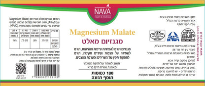 מגנזיום מאלט