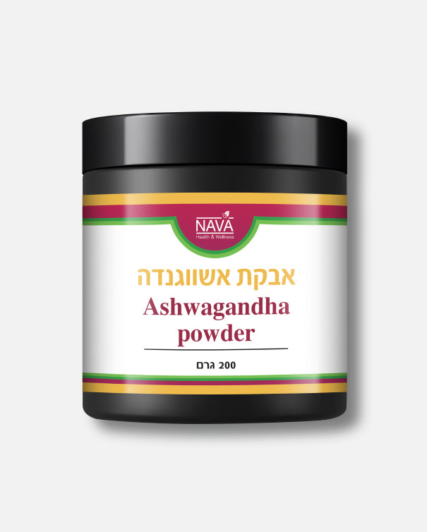 אשווגנדה אורגנית 200 גרם Ashwagandha powder