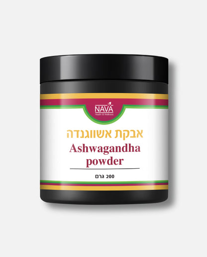 אשווגנדה אורגנית 200 גרם Ashwagandha powder