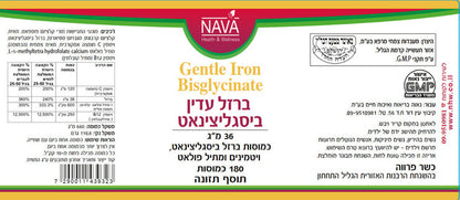 Fine Iron Bisglycinate (180 capsules)