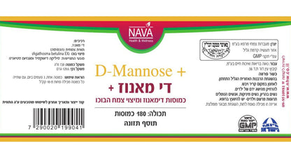 Dimannose and Bucho (180 capsules)
