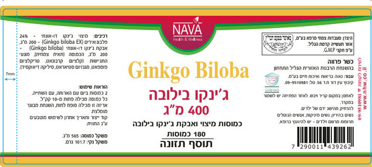 Ginkgo Biloba 400 mg (180 capsules)