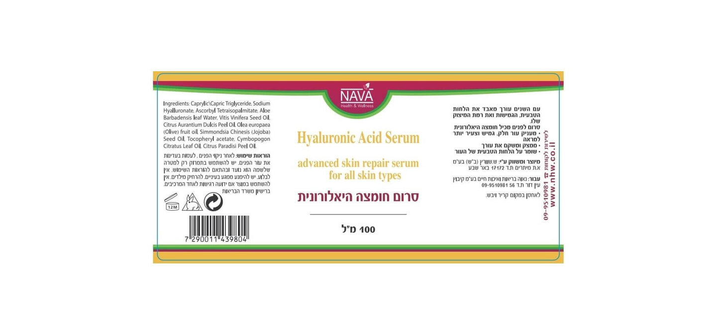 Hyaluronic Acid Serum 100 ml