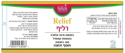 Relief Aloe Extract Capsules with Chamomile 180 Capsules 